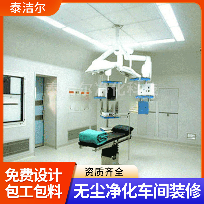 手术室层流罩净化工程 无尘车间洁净工程 多种场所净化工程设计