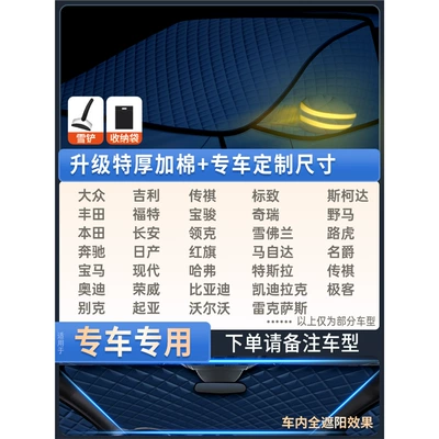 Car snow shield winter antifreeze cover front windshield frost cover car jacket car cover winter snow car windshield cover (Car snow shield) - special-car-only-upgraded-quilt-modelfree-snow-shovel-storage-bag