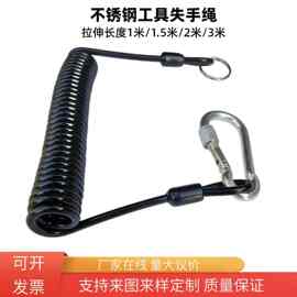 加粗不锈钢丝弹力失手绳工具防丢绳户外登山露营防脱绳鱼竿