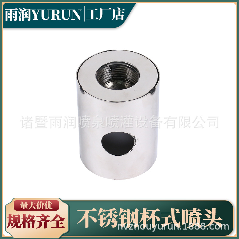 供应不锈钢杯式涌泉喷头/杯式鼓泡喷头/景观喷泉