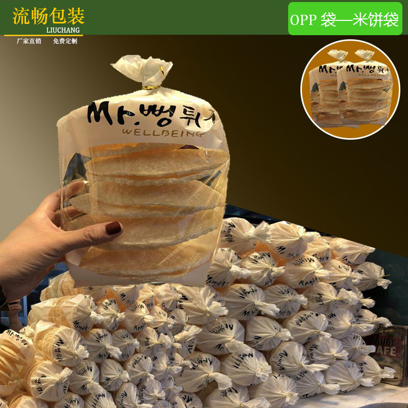 韩国米饼塑料袋透明面包袋包装袋opp食品自封袋现货批发