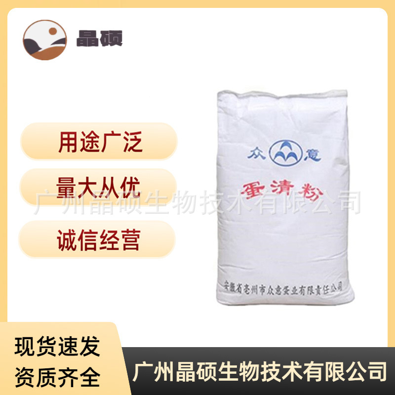 蛋清粉 食品级鸡蛋蛋白粉 蛋白粉 欢迎洽谈