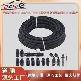 车身及附件;其他汽车改装;油管