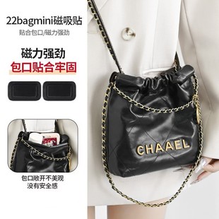 Factory direct suitable for Chanel 22bagmini sealing magnetic buckle garbage bag inner bag anti-wear sheet