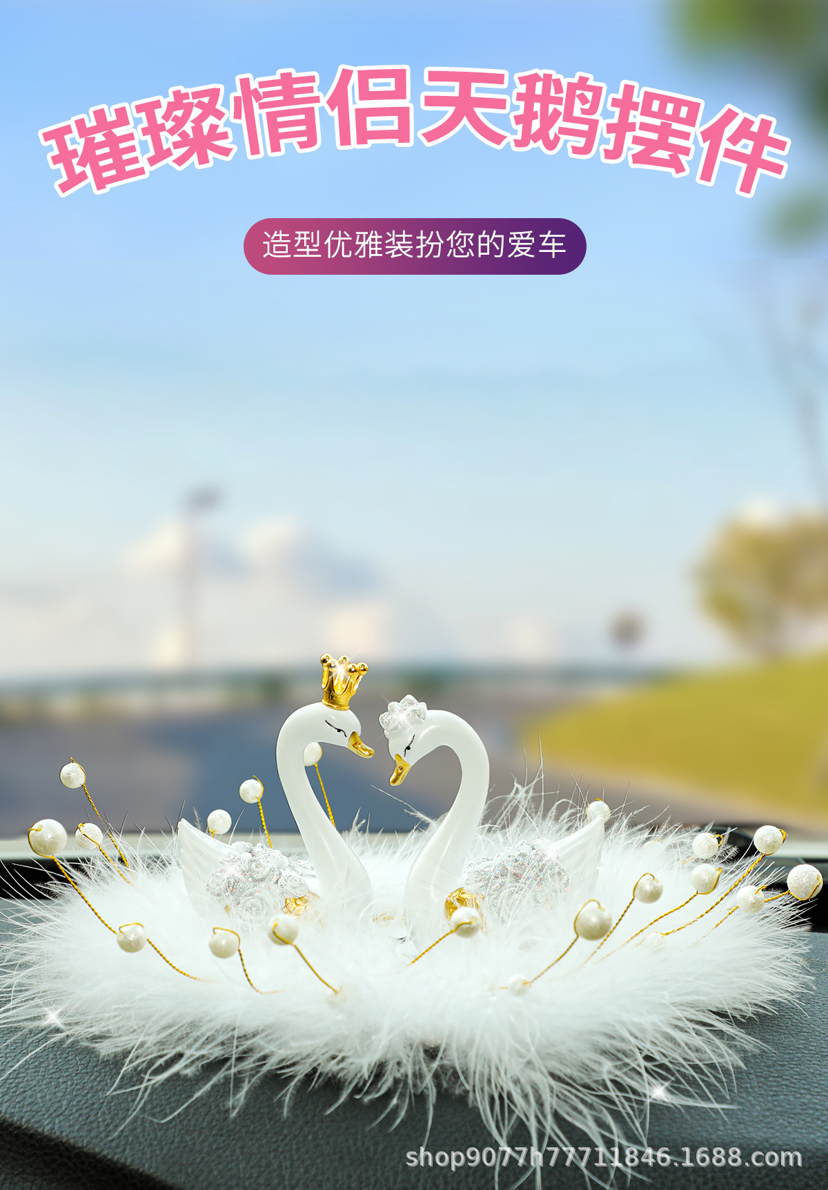 Car Ornaments, Cute Feathered White Swan, High-End Car Interior Decoration for Ladies, Car Perfume, Internet Celebrity Goddess Style