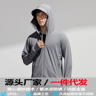 Breathable Sunscreen Big Brim Men's Sunscreen Suit Summer upf50 Thin Ice Silk Sunscreen Shirt Women's Ultraviolet Protection Sunscreen Suit