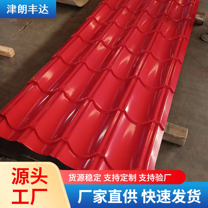 天津金属屋顶瓦酒店公寓圆形脊瓦镀铝锌彩色仿木纹彩色金属瓦工厂