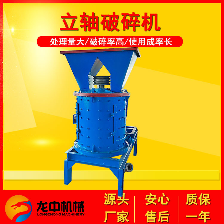 晋城生产800河卵石立式复合破碎机 立轴破石英砂数控板锤制砂机