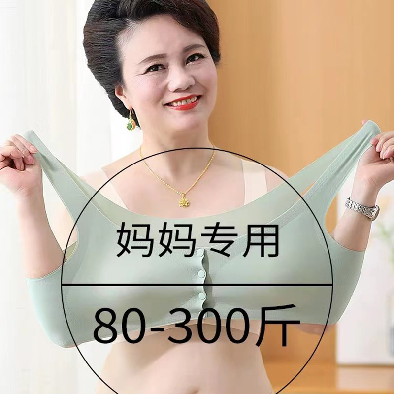 Mother's underwear bra middle-aged and elderly women's vest-style front buckle plus size women's seamless thin wireless bra Mother's underwear bra middle-aged and elderly women's vest-style front buckle plus size women's seamless thin wireless bra