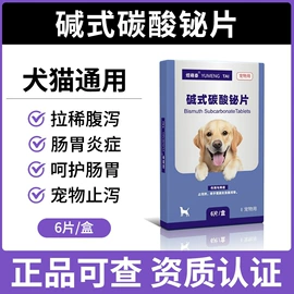 驱虫药物;猫猫保健品;狗狗保健品
