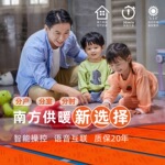 暖丰电热地暖石墨烯电地暖民宿家用设备南北系统全屋采暖节能采暖