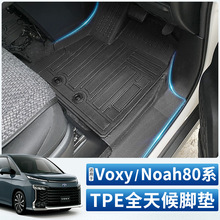 TPE防水脚垫适用丰田Voxy/Noah80系90系后备箱垫ノア ヴォクシー