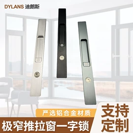 窗锁;拉手;门窗滑轮