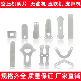 Oil-Free Air Compressor Small Oil-Air Pump Belt-Type Piston Air Compressor Valve Plate Cylinder Head Valve Plate Iron Plate
