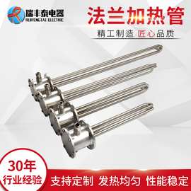 定制电水壶电加热管锅炉加热管大功率法兰式电热管锅炉水箱加热管