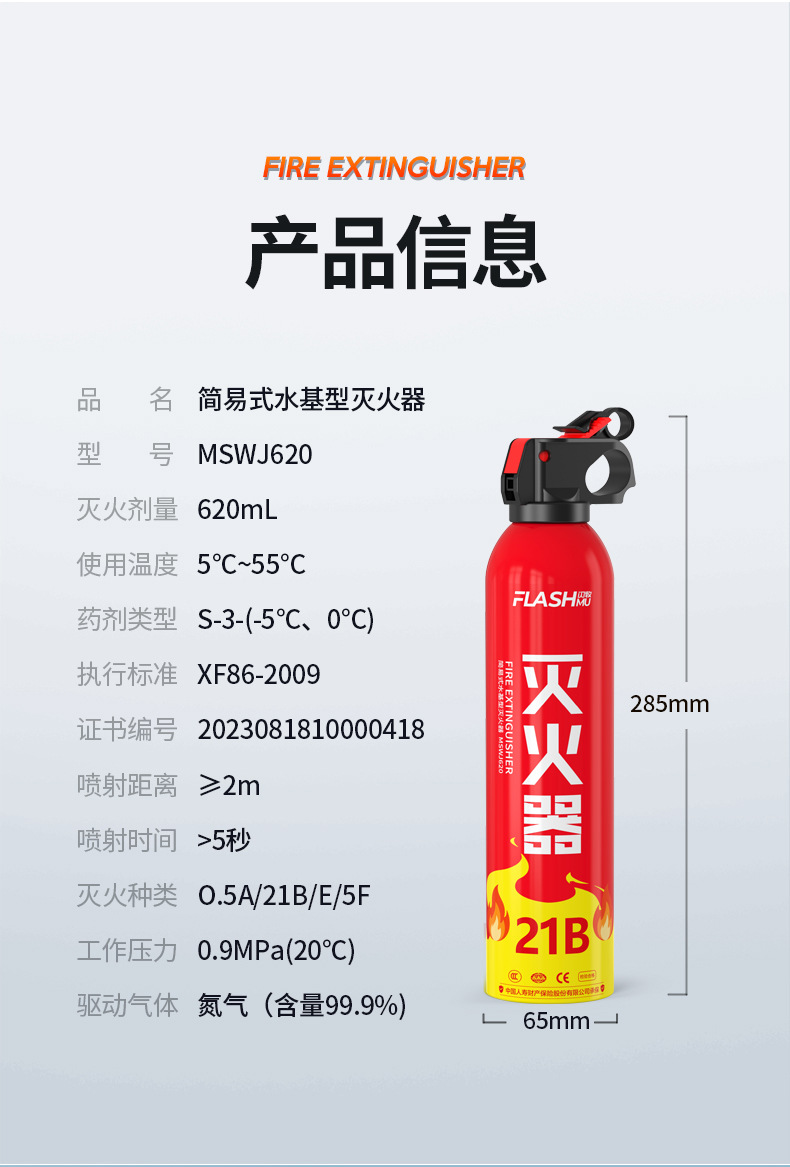 Vehicle-Mounted Water-Based High-Temperature Resistant Explosion-Proof Fire Extinguisher for Home and Car Use, Suitable for Private Cars and Small Vehicles, Annual Inspection Fire Extinguisher