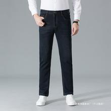厚款弹力直筒款中年秋冬百搭休闲宽松男裤长裤舒适爸爸男士牛仔裤