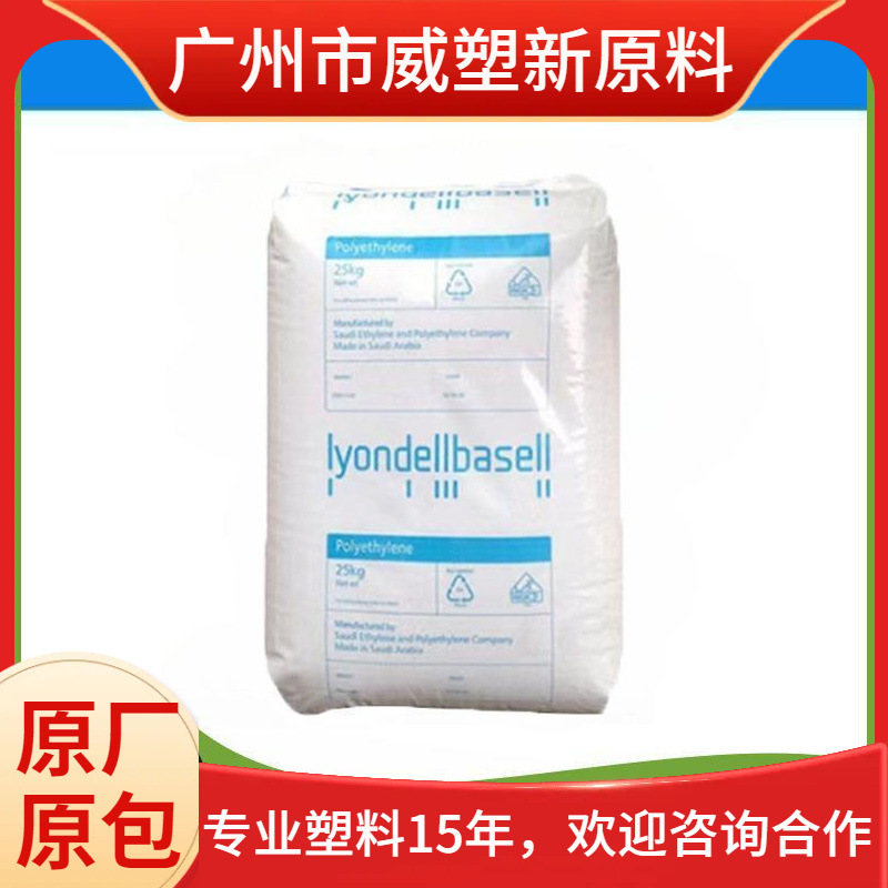 HDPE 利安德巴塞尔 PX2413 透明级 高抗冲 耐低温 聚乙烯原料