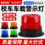 爆闪消防ltd-5095工程车警报灯