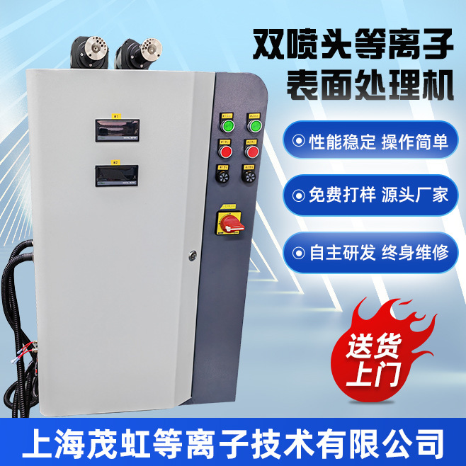 Online Glass Surface Atmospheric Low Temperature and Constant Pressure Rotary Double Head Plasma Cleaner X-200As Online Glass Surface Atmospheric Low Temperature and Constant Pressure Rotary Double Head Plasma Cleaner X-200As