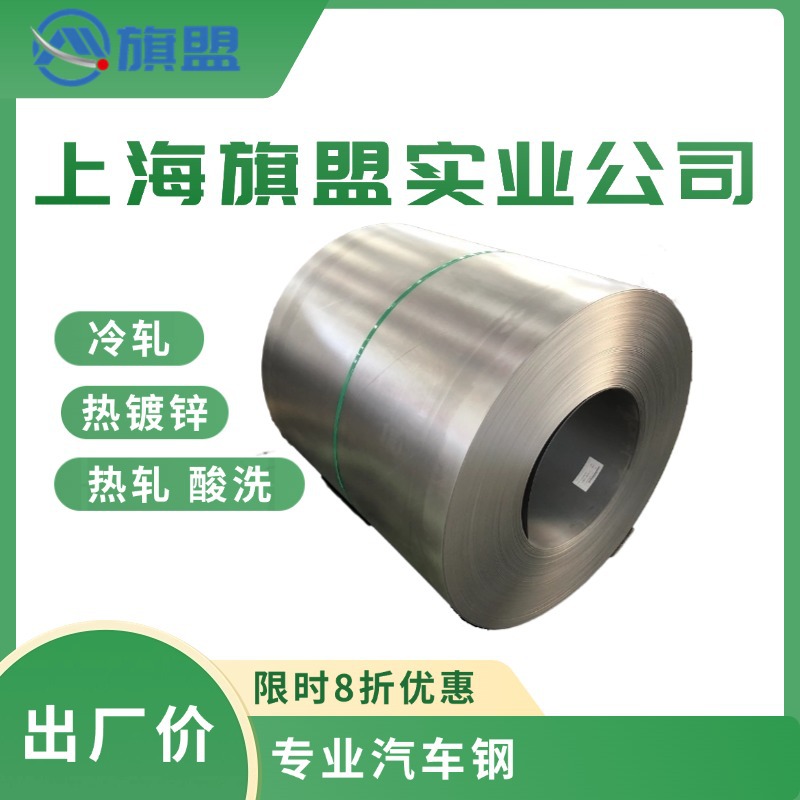 VW50065 CR860Y1100T-MS-UC-U冷轧马氏体钢