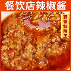 広東チャウパンチリソース特製激辛潮山広東風ガーリックチリソース卸売屋台