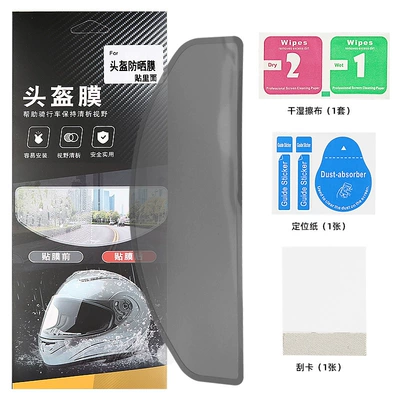 Motorcycle helmet anti-fog film fog weather isolation anti-fog film - daily-use-box-helmet-sunscreen-insulation-film-can-be-applied-both-inside-and-outside