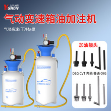 手动齿轮油气动加注器变速箱油加注工具自动挡变速箱油加油泵工具