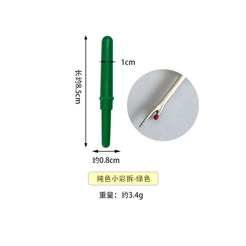 手工diy拆线器拆线大刀大号拆线刀十字绣挑线器可乐拆线器拆线刀|undefined