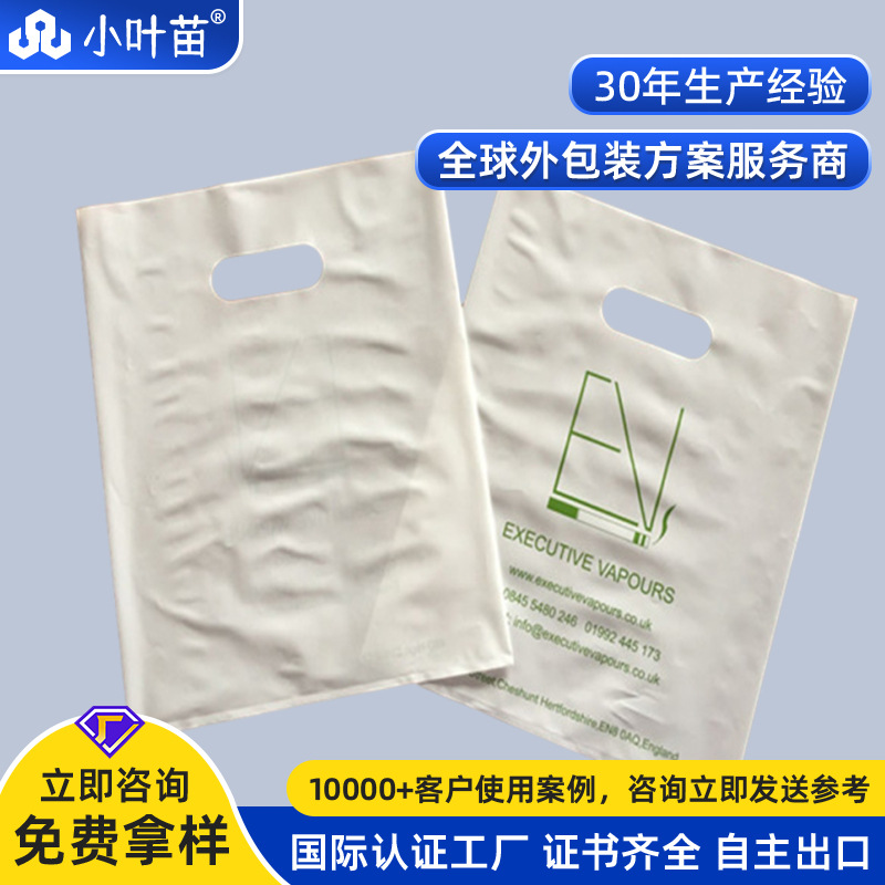 印字PO/PE手提服装袋po奶白色手提袋Po购物袋礼品袋手挽袋厂家