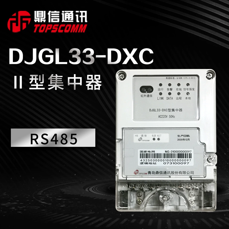 Qingdao Dingxin DJGZ23-DXC поддерживает централизатор RS485, поддерживающий систему дистанционного копирования счетчика