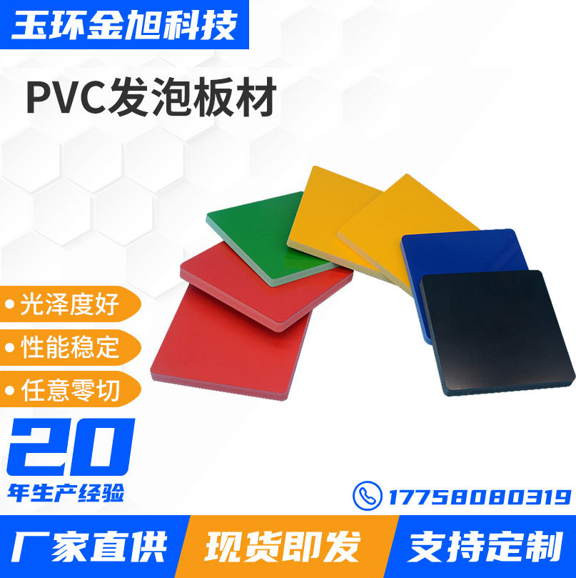 PVC结皮颜色发泡板雕刻灯饰配件屏风隔断材料置物架鞋架结皮硬板