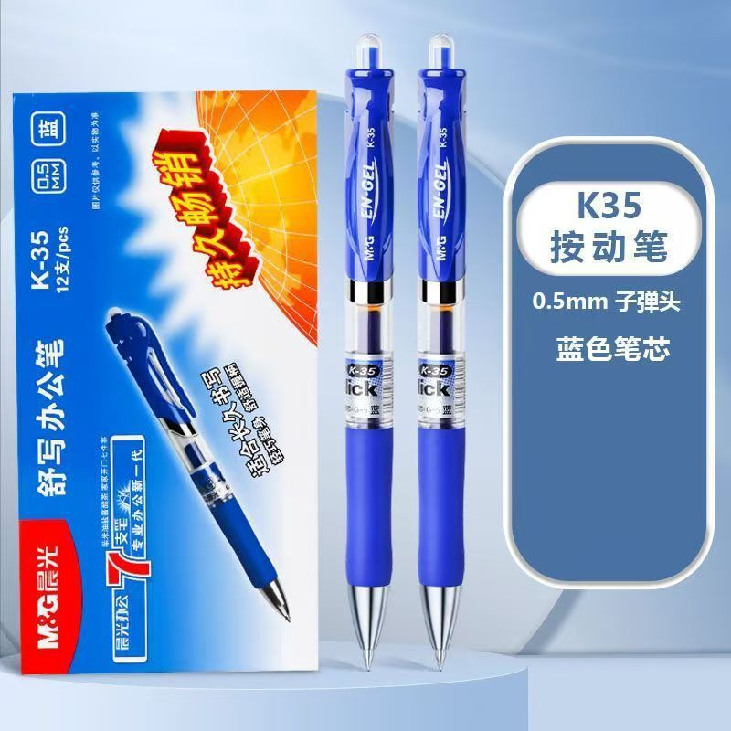 K35 블루 프레스 젤펜