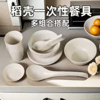 Disposable tableware, set