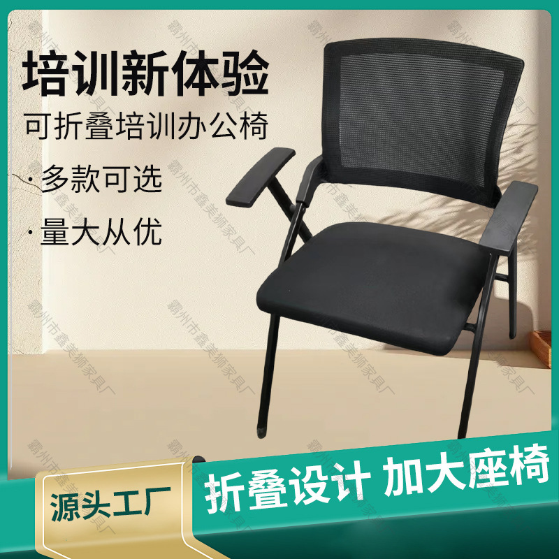 Folding Training Chair with Table Board, Conference Chair, Office Chair with Writing Board, Integrated Table and Chair for Conference Room Training Classes