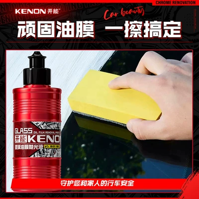 Oil Stain Glass Cleaner Cerium – Glass agent