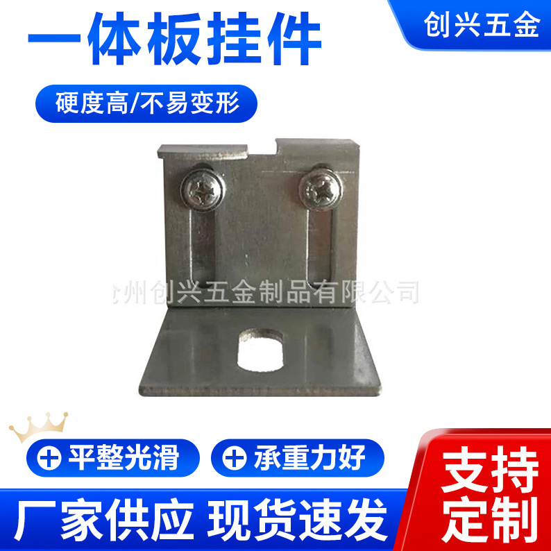 幕墙保温装饰一体板挂件 一体板干字件 一体板蝴蝶形锚固件