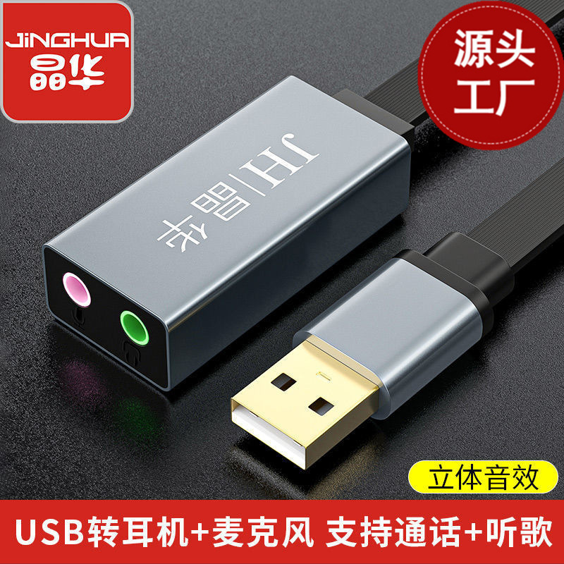 双通道输入专业录音声卡产品展示图