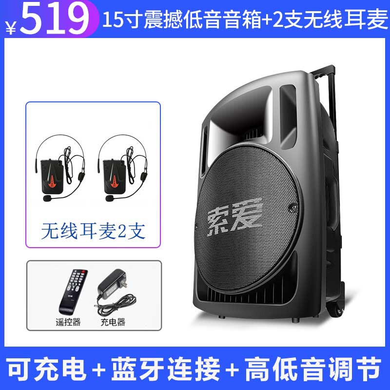 索愛屋外広場舞音響移動携帯式充電レバーbluetoothスピーカー|undefined