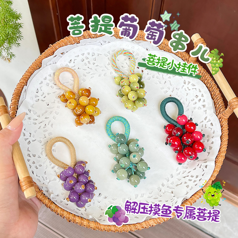 Creative White Jade Bodhi Root Bag Hanging Keychain Handle Piece DIY Grape Bunch Hand-Woven Toy Hand-Twisted Pendant