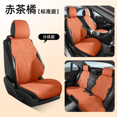 2026 Haval M6/H6 Universal Seat cushion, seat cover - red-tea-orange-standard-edition