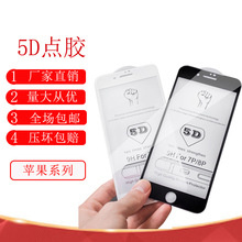 適用iPhone15PRO 5D/6D點膠絲印大弧邊鋼化膜蘋果15抗指紋手機膜