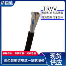 高柔耐折耐磨非屏蔽1芯 TRVV防油耐寒 800万次以上折拉拖链电缆