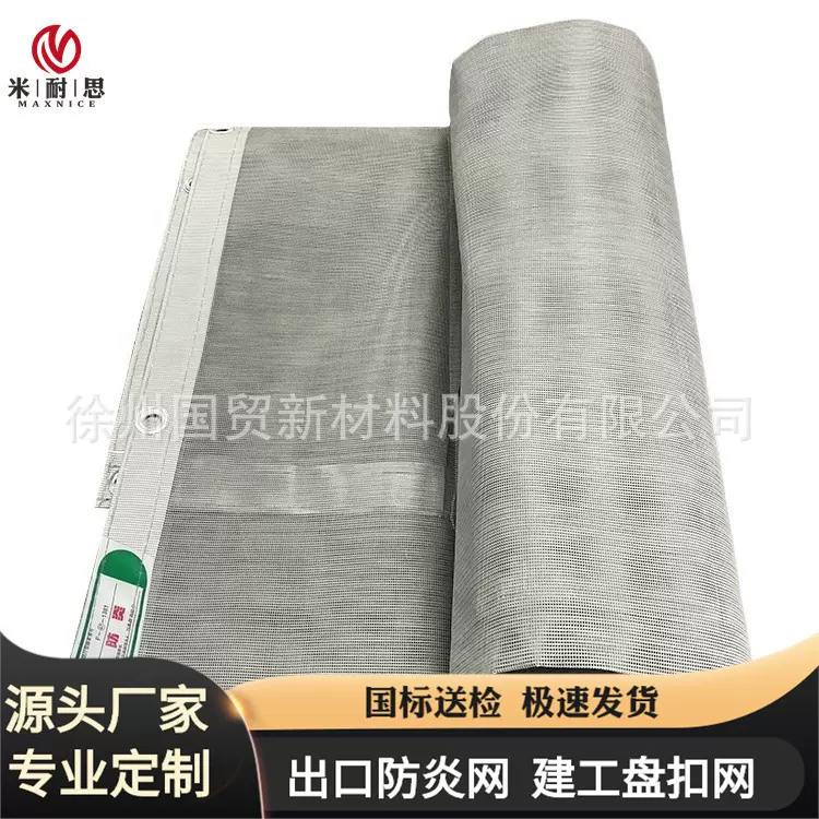工厂出口PVC防炎网 国内密目网 立网盘扣网 建工灰网 防尘阻燃网