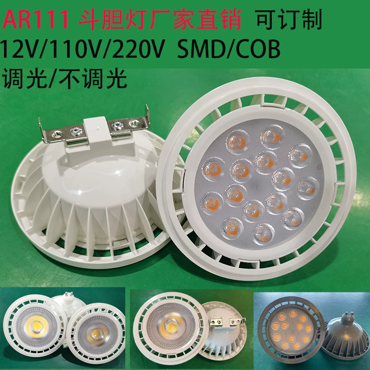 Низковольтный 12V 24V денежная лампа SMD COB AR111 решетка лампа GX53 AR111 подсветка