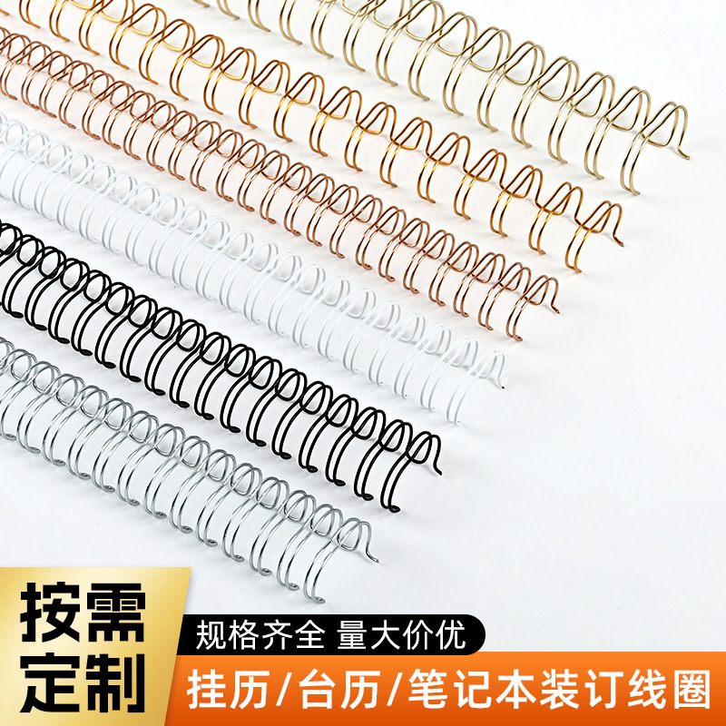 In-Stock Yo Double Coil Notebook Coil Binding Accessories Iron Rings Small White Box Packaging Journal Storage