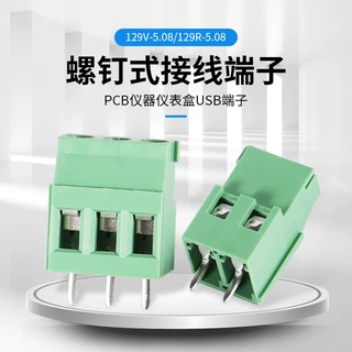 厂家现货供应 AM129接线端子 PCB仪器仪表盒 USB螺钉式端子