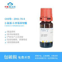 �ԇ��ֱ�I������ֱ�N 21293-29-8 Ó����(��Ȼ) ��Ҏ��