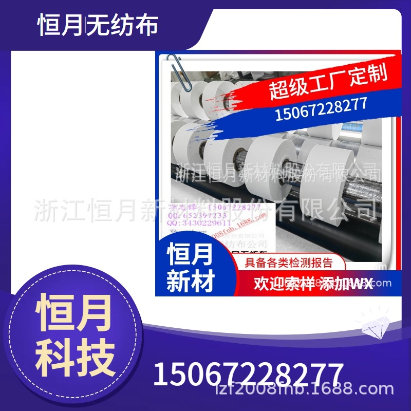 浙江无纺布企业无纺布长兴无纺布无纺布工厂湖州无纺布生产企业