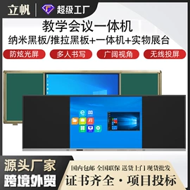 触控产品;广告机;绿板